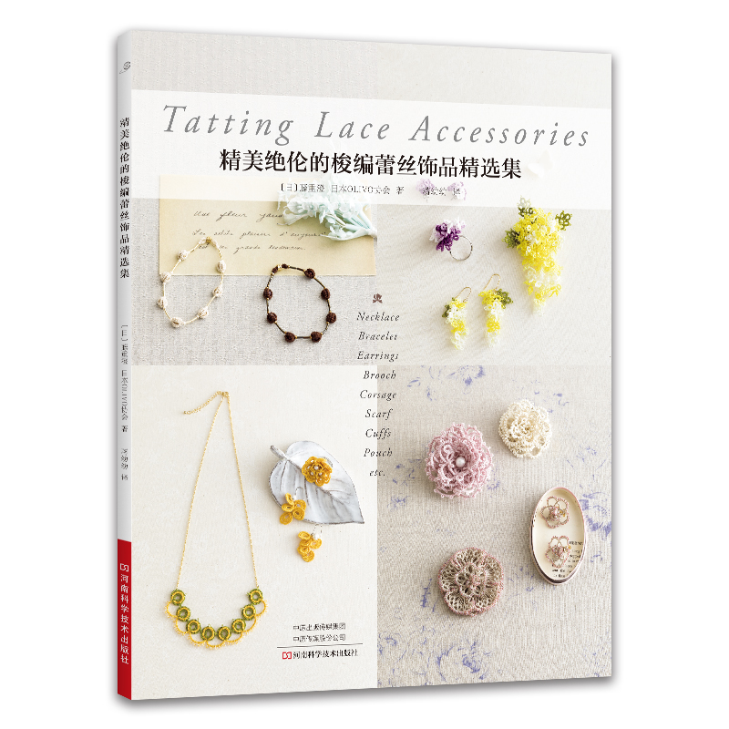 Science Project - Muster für tatting-Spitzenschmuck: Anfängerfreundliche DIY-Projekte, exquisite